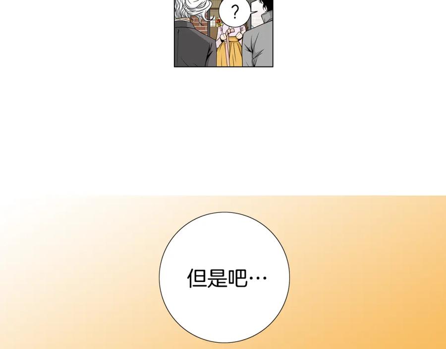 猫一样的男人 第39话 我们就住这里吧 第15页