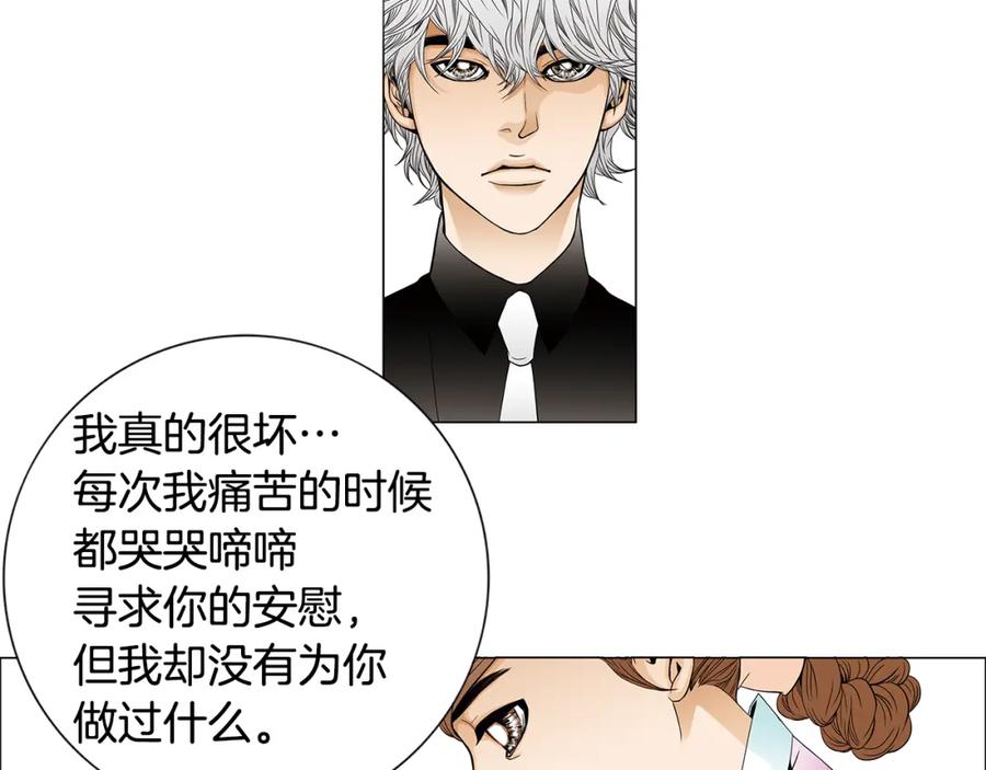 猫一样的男人 第39话 我们就住这里吧 第41页