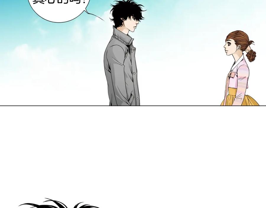 猫一样的男人 第39话 我们就住这里吧 第26页