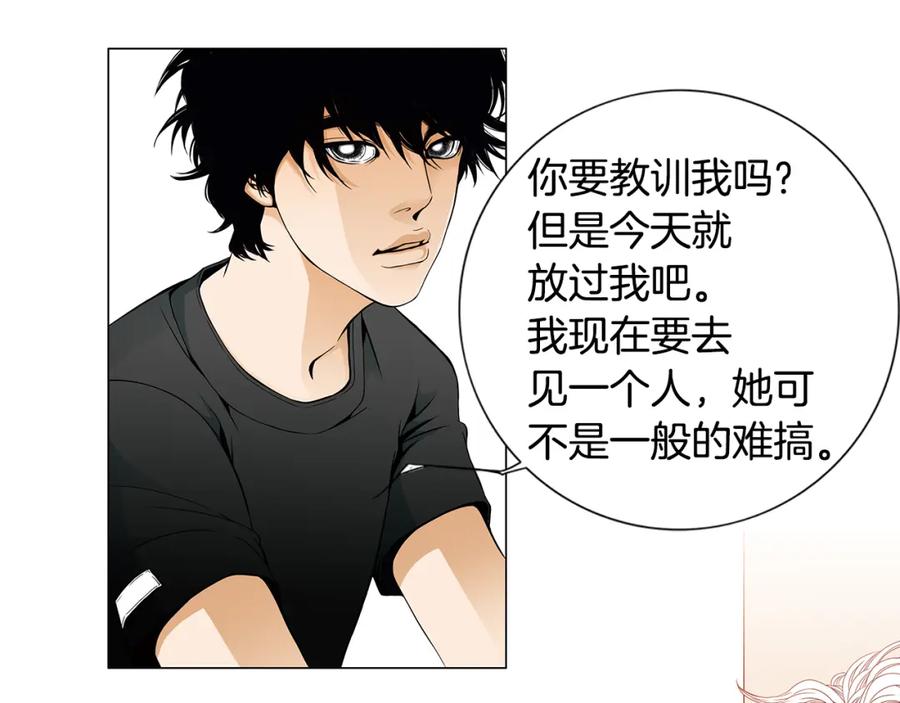 猫一样的男人 第39话 我们就住这里吧 第59页