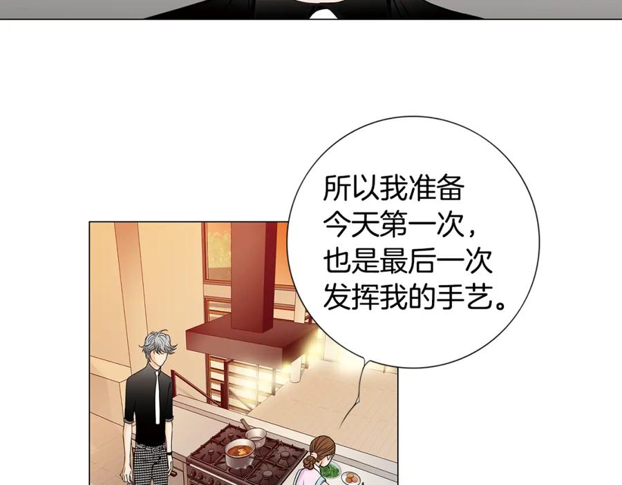 猫一样的男人 第39话 我们就住这里吧 第38页