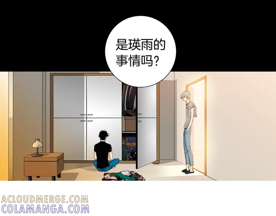 猫一样的男人 第39话 我们就住这里吧 第58页