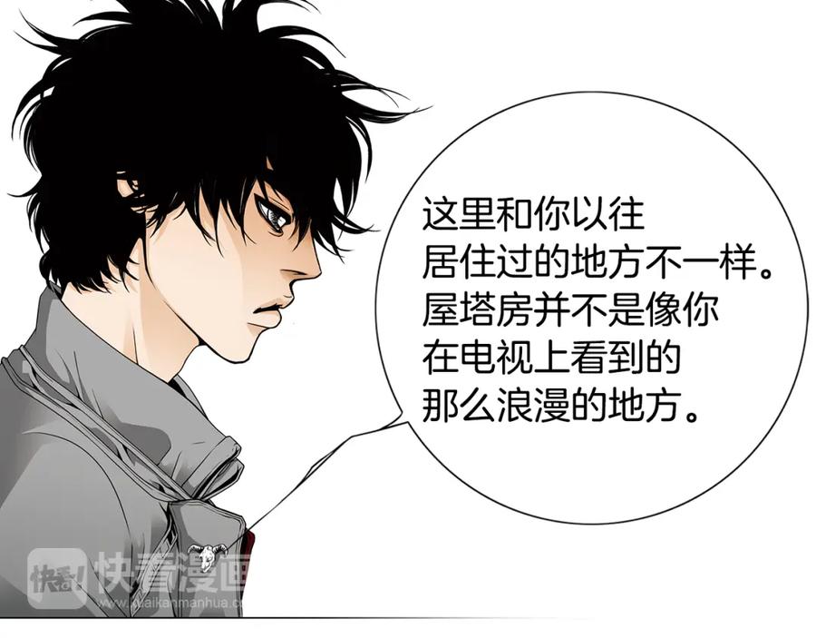 猫一样的男人 第39话 我们就住这里吧 第27页