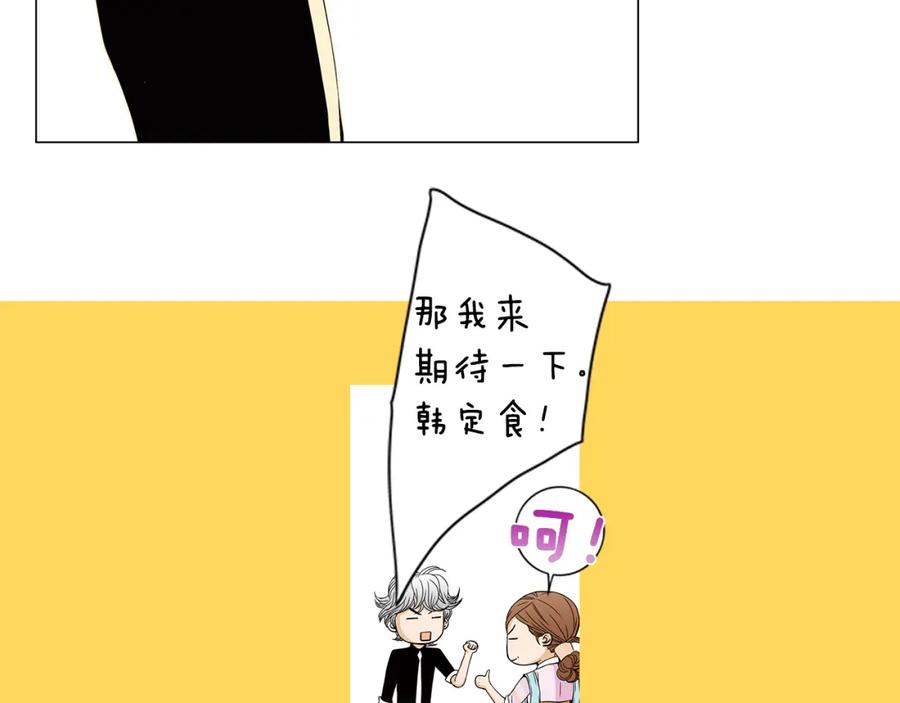 猫一样的男人 第39话 我们就住这里吧 第47页