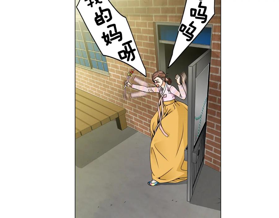 猫一样的男人 第39话 我们就住这里吧 第11页