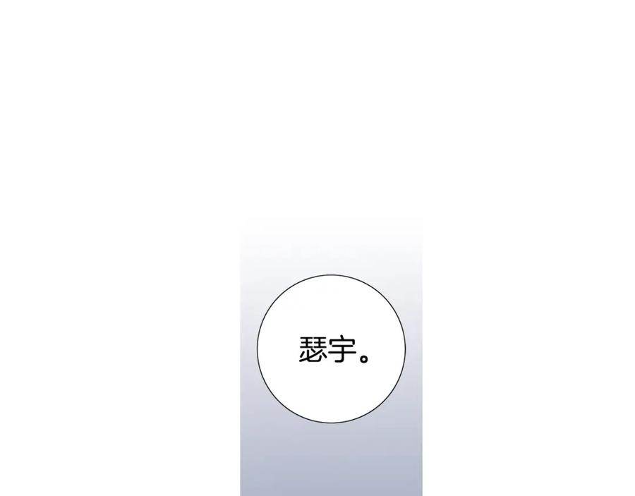猫一样的男人 第39话 我们就住这里吧 第56页