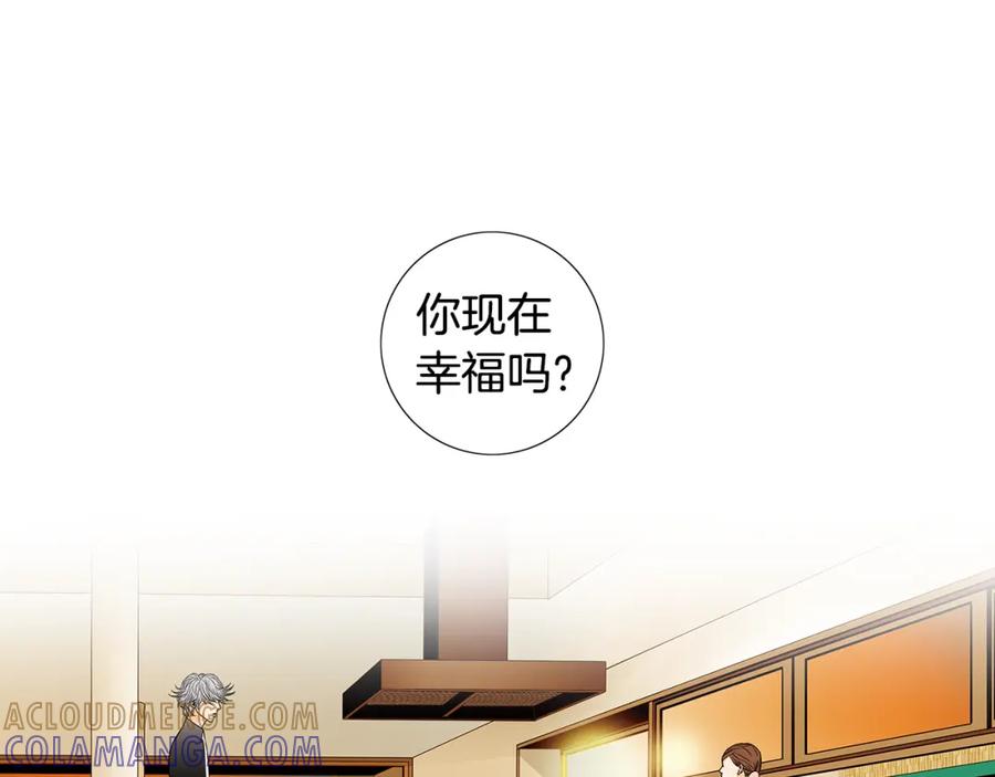 猫一样的男人 第39话 我们就住这里吧 第43页
