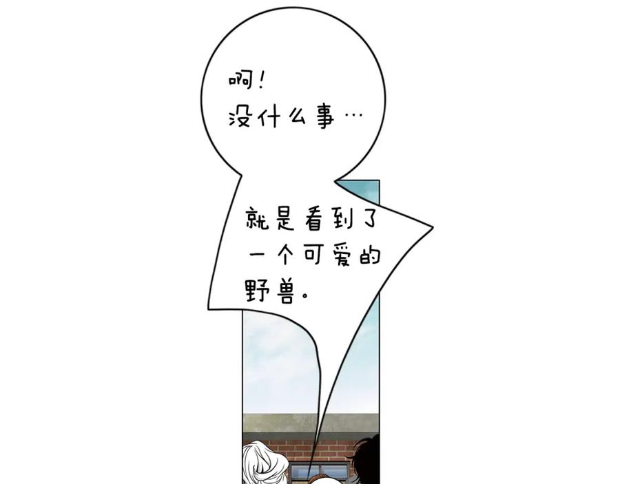 猫一样的男人 第39话 我们就住这里吧 第14页