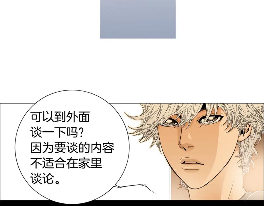 猫一样的男人 第39话 我们就住这里吧 第57页