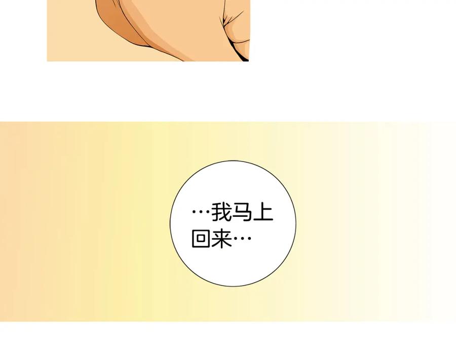 猫一样的男人 第40话 我必须去 第17页