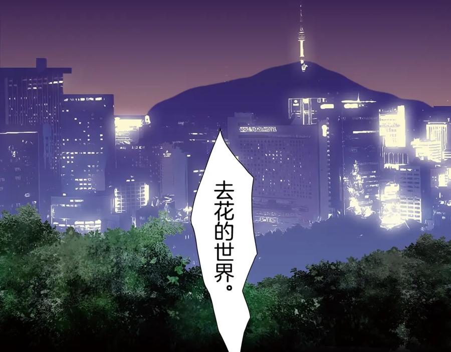 猫一样的男人 第40话 我必须去 第73页