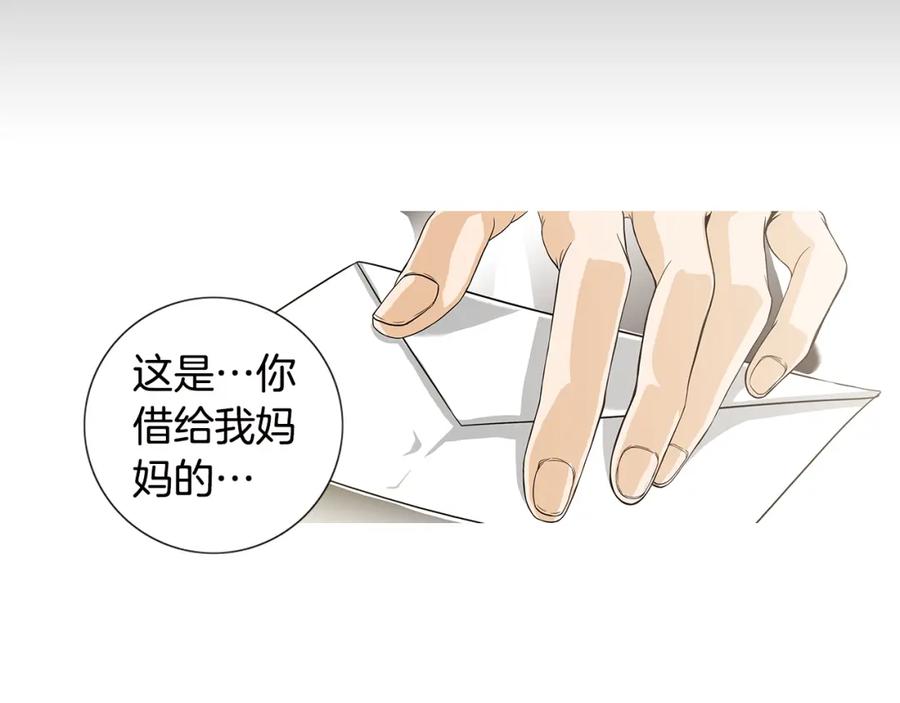 猫一样的男人 第40话 我必须去 第64页