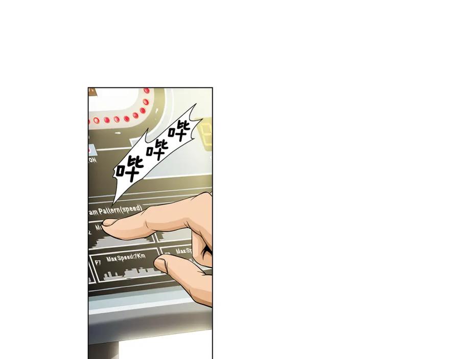 猫一样的男人 第40话 我必须去 第47页