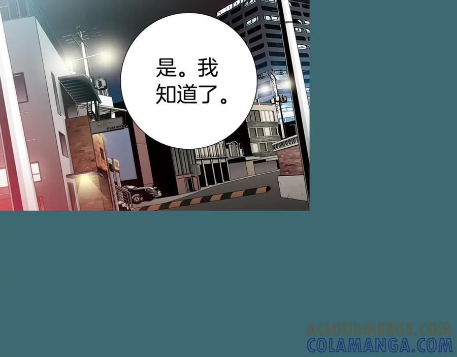 猫一样的男人 第40话 我必须去 第42页