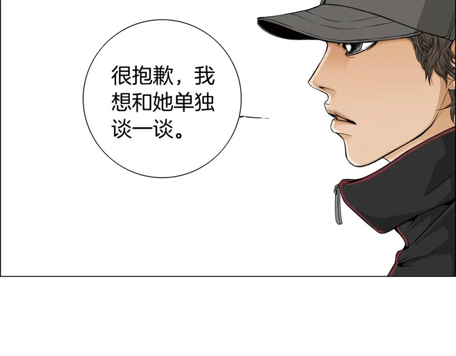 猫一样的男人 第40话 我必须去 第32页