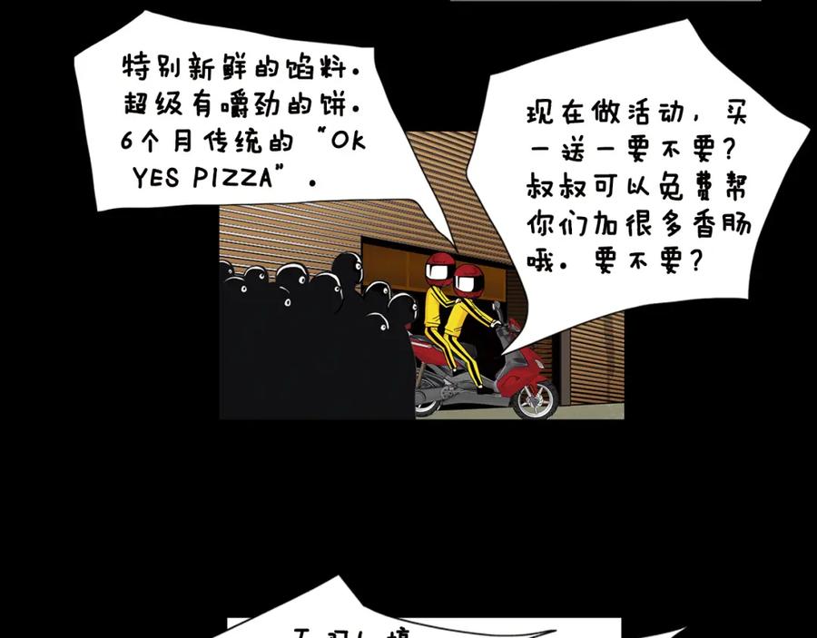 猫一样的男人 第40话 我必须去 第59页