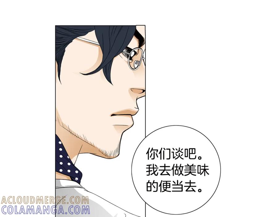 猫一样的男人 第40话 我必须去 第33页