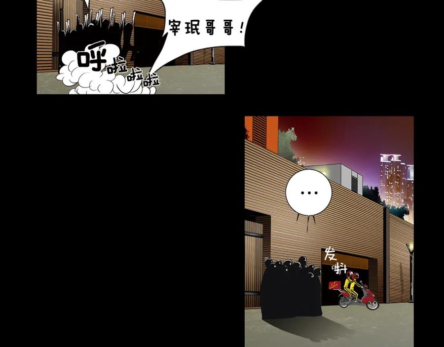 猫一样的男人 第40话 我必须去 第58页