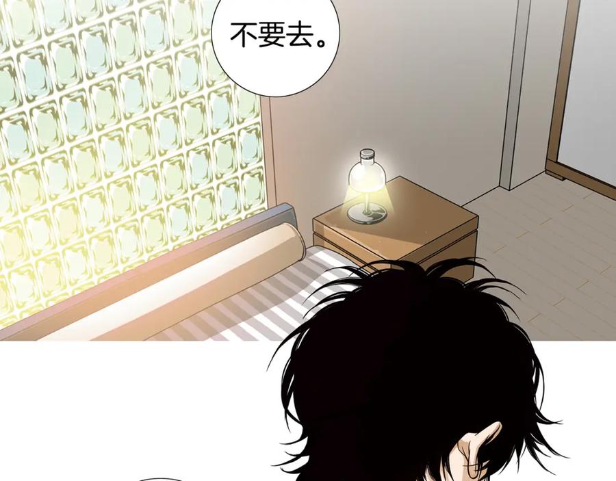 猫一样的男人 第40话 我必须去 第5页