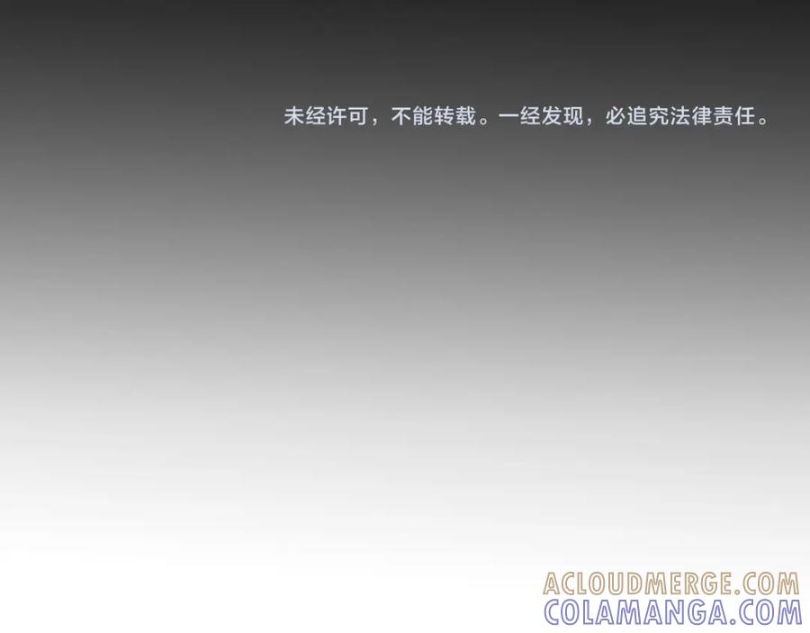 猫一样的男人 第40话 我必须去 第75页