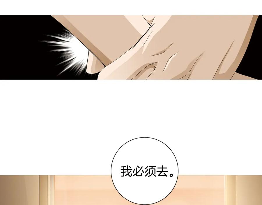 猫一样的男人 第40话 我必须去 第8页