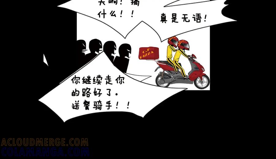 猫一样的男人 第40话 我必须去 第60页