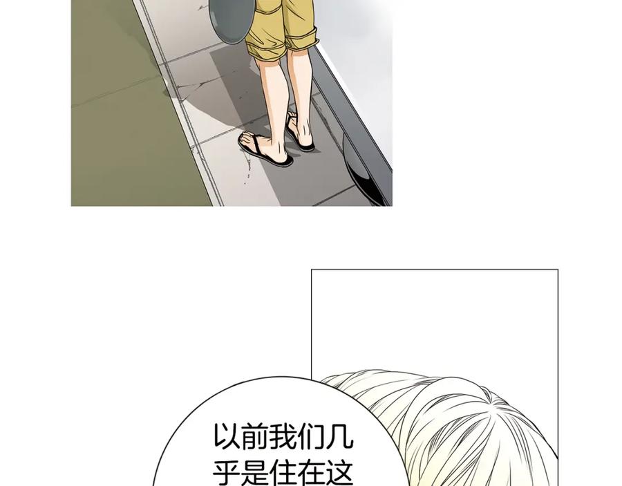 猫一样的男人 第40话 我必须去 第29页