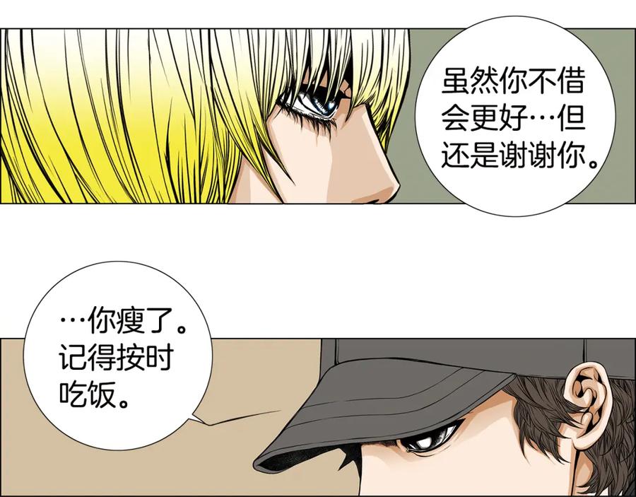 猫一样的男人 第40话 我必须去 第65页