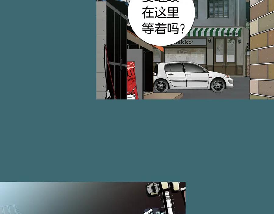 猫一样的男人 第40话 我必须去 第41页