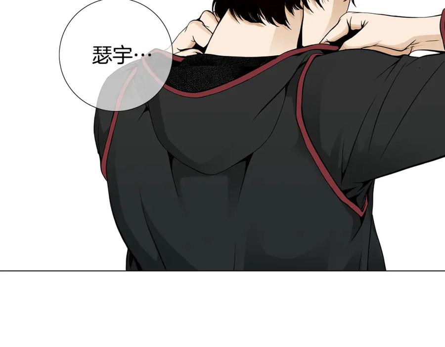 猫一样的男人 第40话 我必须去 第6页