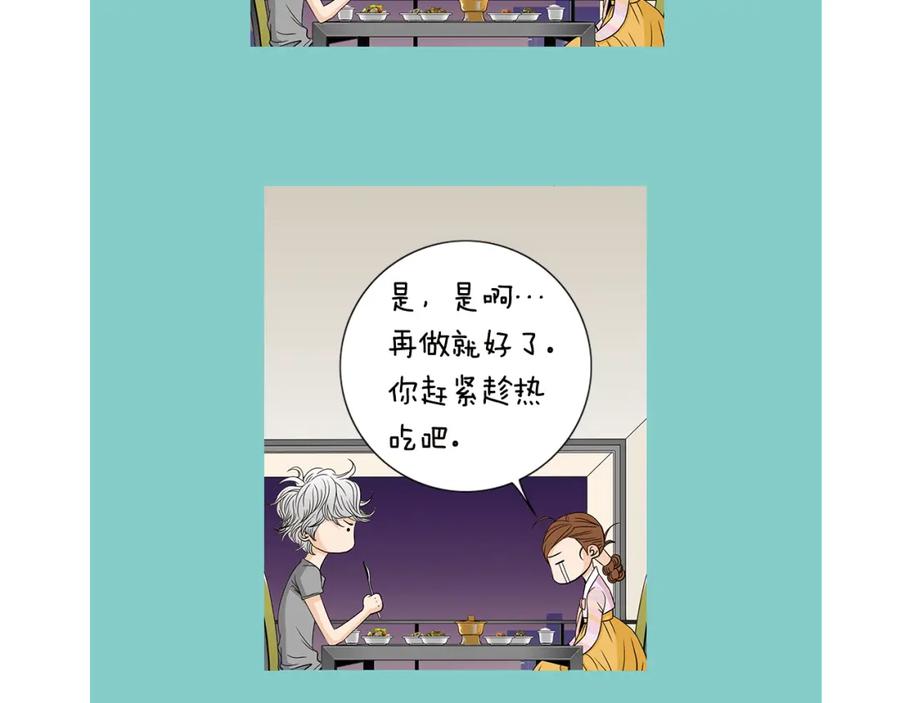 猫一样的男人 第40话 我必须去 第52页