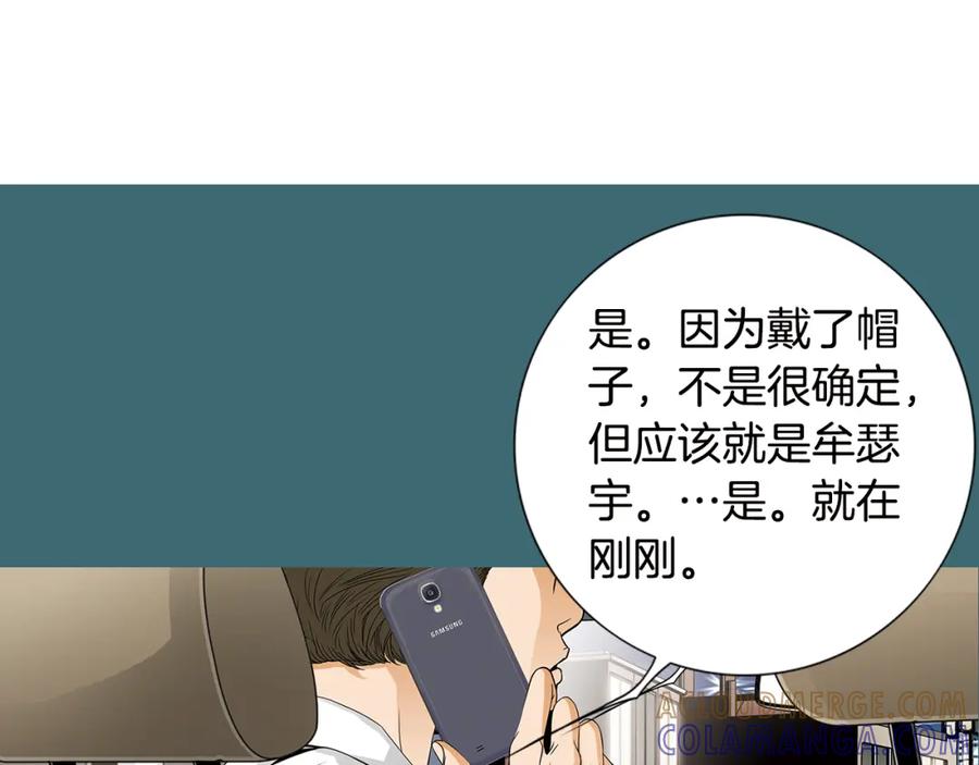 猫一样的男人 第40话 我必须去 第39页