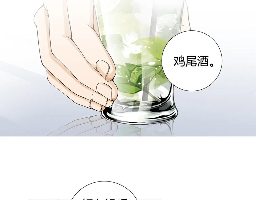 猫一样的男人 第40话 我必须去 第27页