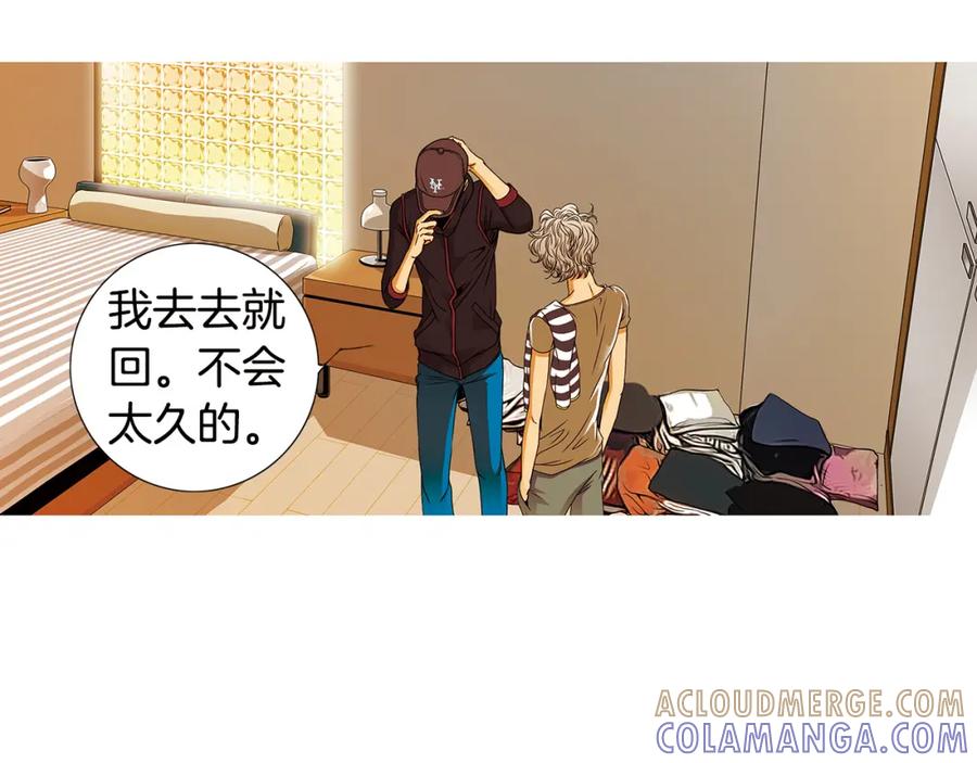 猫一样的男人 第40话 我必须去 第7页