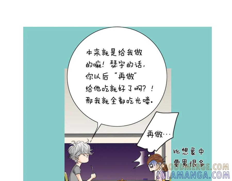 猫一样的男人 第40话 我必须去 第51页