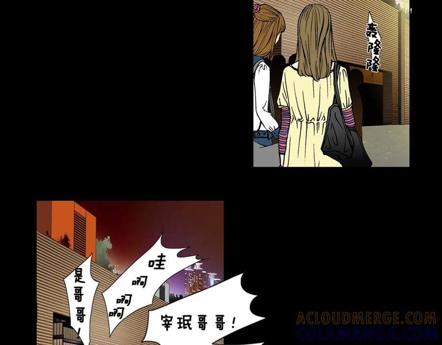 猫一样的男人 第40话 我必须去 第57页