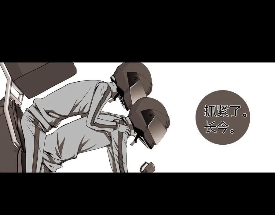 猫一样的男人 第40话 我必须去 第61页
