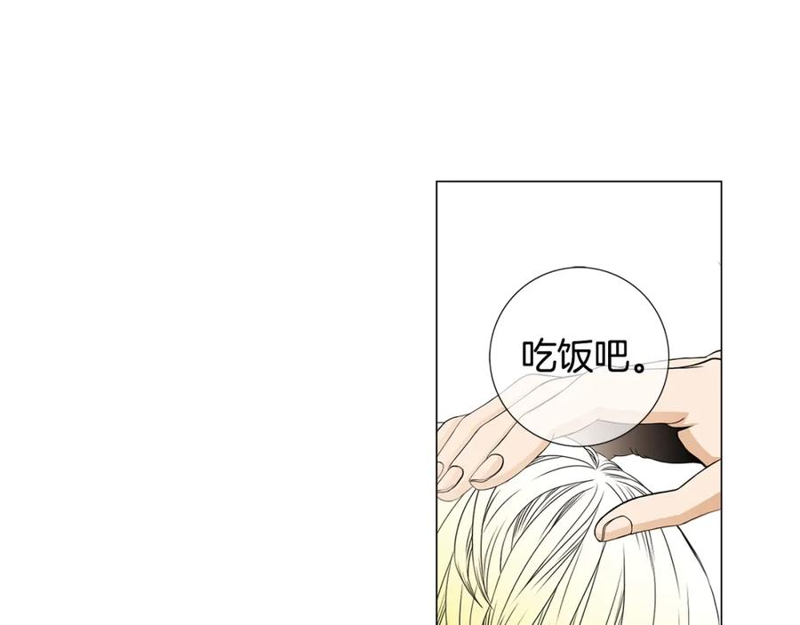 猫一样的男人 第41话 一切都没有变 第45页