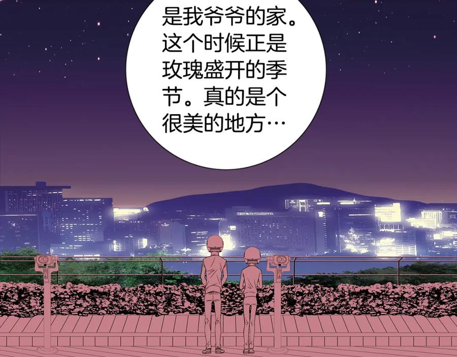 猫一样的男人 第41话 一切都没有变 第66页