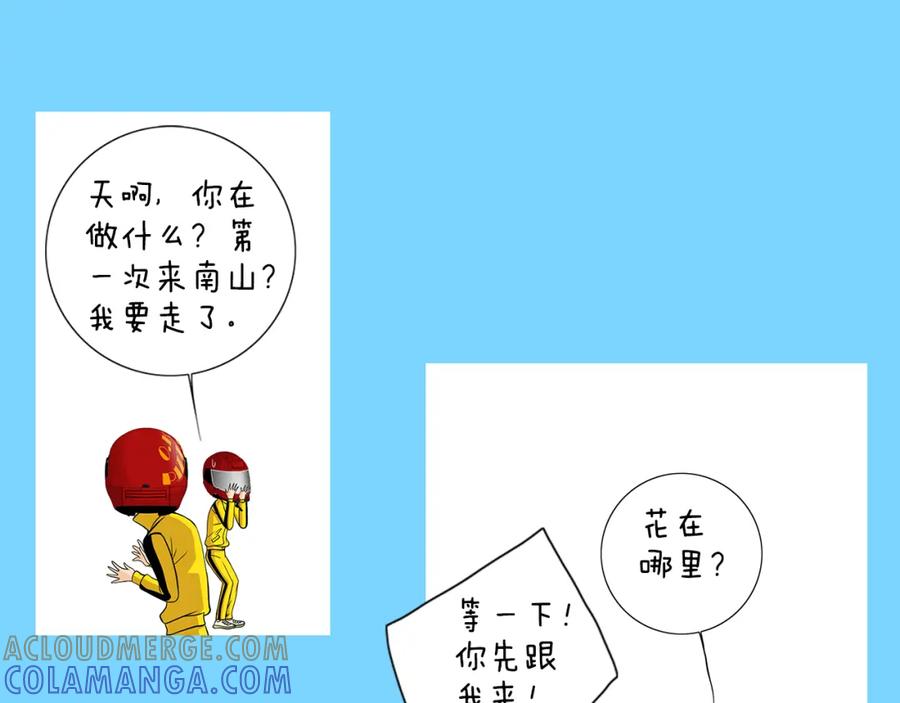 猫一样的男人 第41话 一切都没有变 第55页