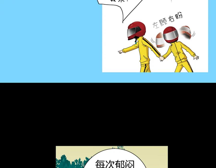 猫一样的男人 第41话 一切都没有变 第56页
