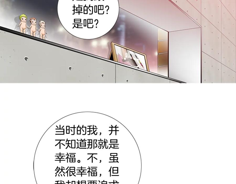 猫一样的男人 第41话 一切都没有变 第18页