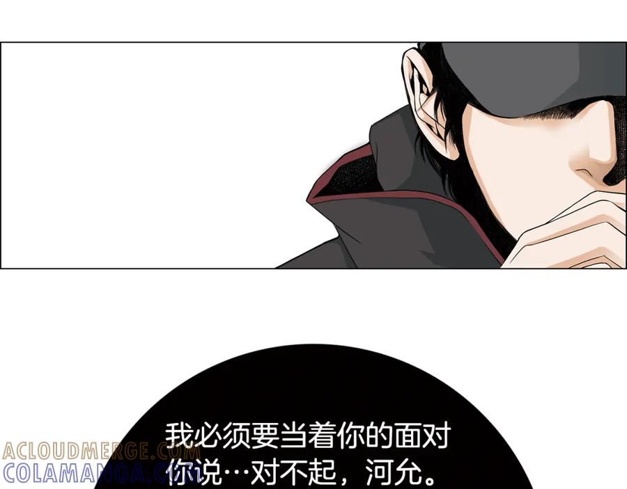 猫一样的男人 第41话 一切都没有变 第34页
