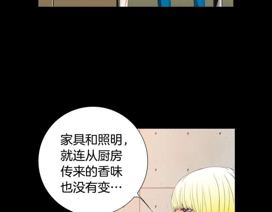 猫一样的男人 第41话 一切都没有变 第12页