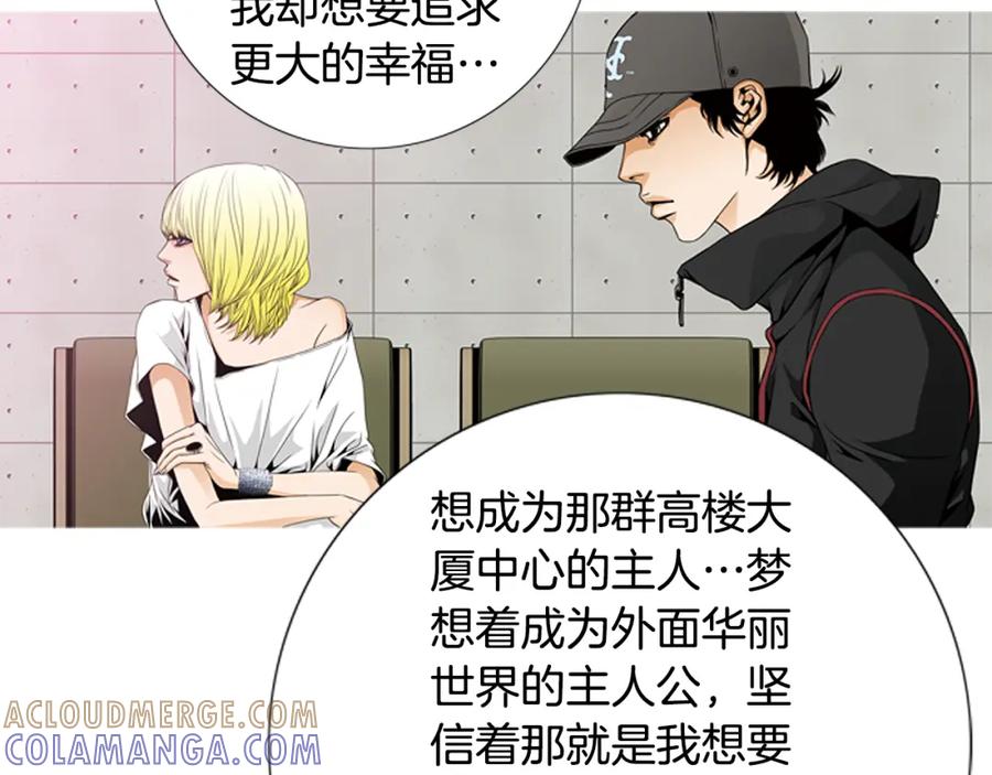 猫一样的男人 第41话 一切都没有变 第19页
