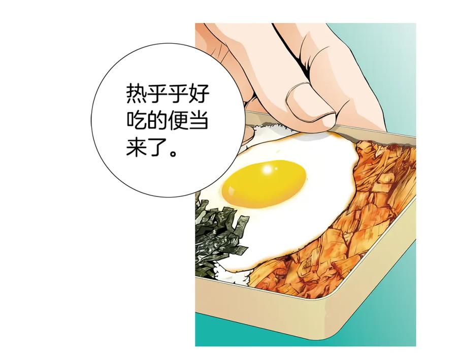 猫一样的男人 第41话 一切都没有变 第38页