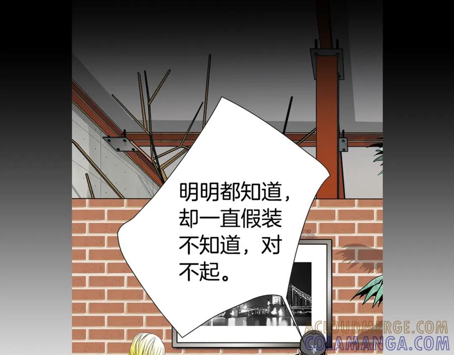 猫一样的男人 第41话 一切都没有变 第31页