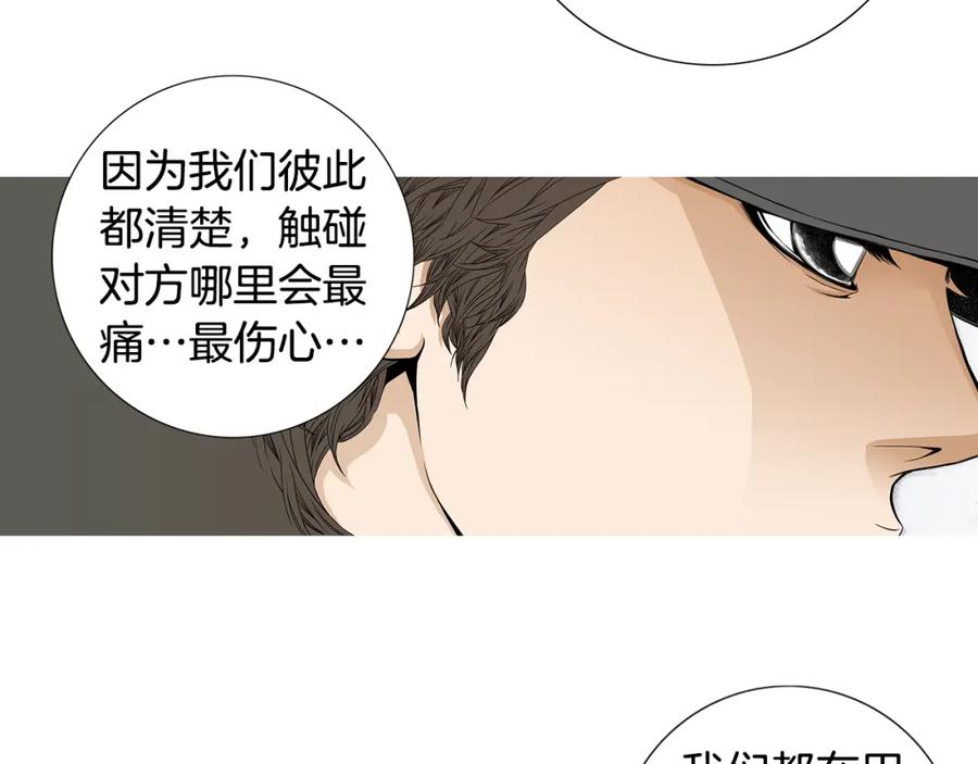 猫一样的男人 第41话 一切都没有变 第27页