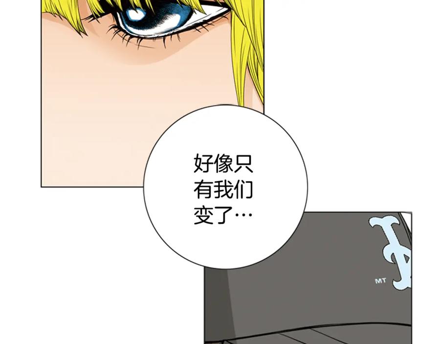 猫一样的男人 第41话 一切都没有变 第15页
