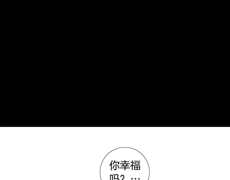 猫一样的男人 第41话 一切都没有变 第68页